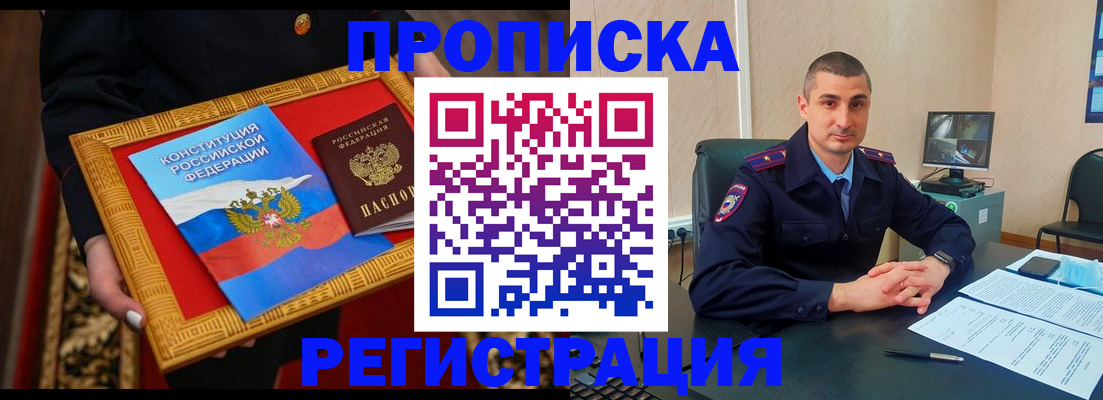 прописка ребенка в Твери