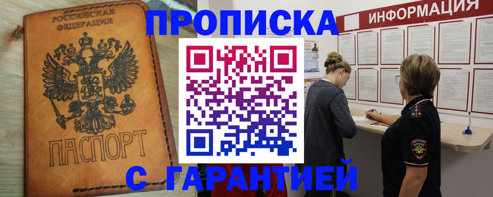 временная регистрация поиск в Твери