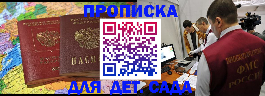 прописка в квартире в Твери