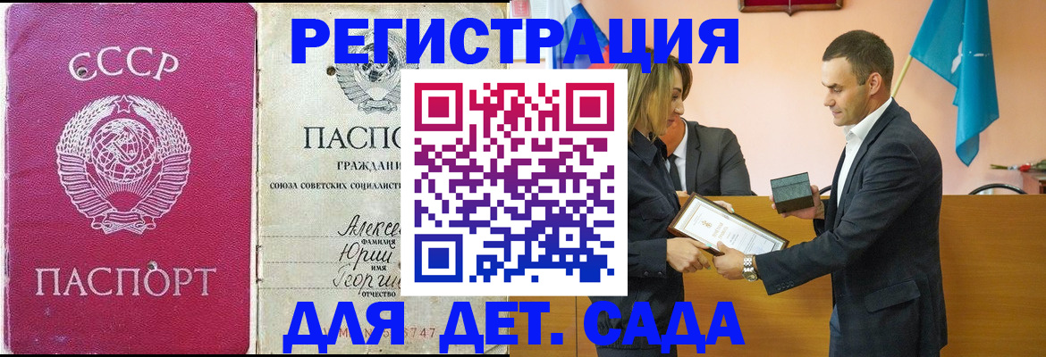 прописка ребенка в Твери