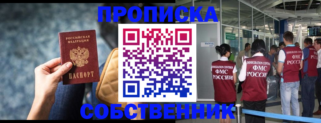 временная регистрация надежно в Твери