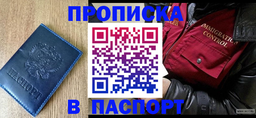 временная регистрация собственник в Твери