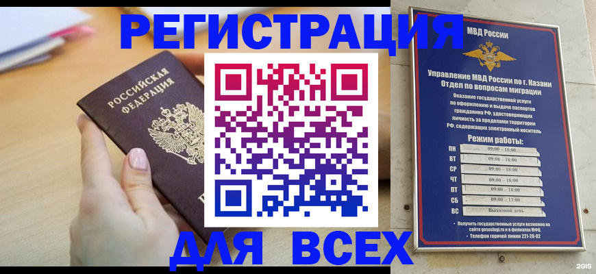 временная регистрация адрес в Твери