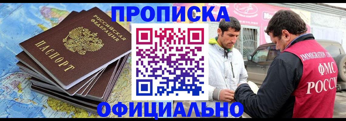 временная регистрация для всех в Твери
