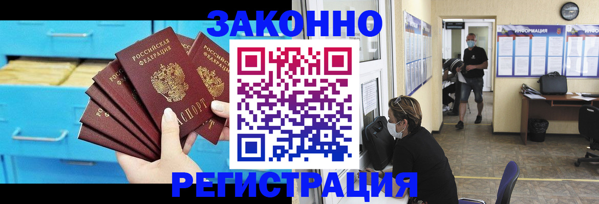 прописка регистрация в Твери